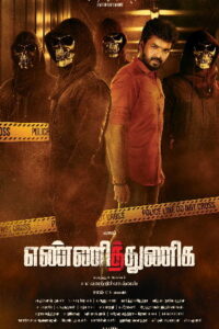 Yenni Thuniga (2022 ) PreDvD Tamil Full Movie Watch Online Free