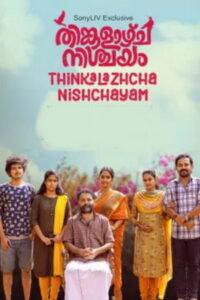 Thinkalazhcha Nishchayam (2022 HD) Tamil Full Movie Watch Online Free