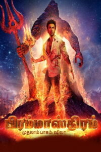 Brahmastra Part One Shiva (2022) Tamil Full Movie Watch Online Free