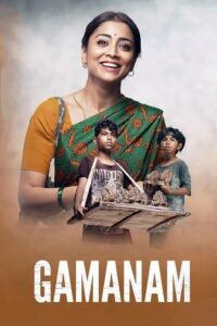 Gamanam (2022 HD) Tamil Full Movie Online