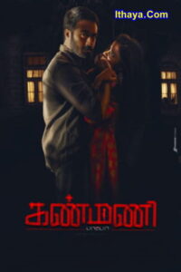 Kanmani Pappa (2022 HD) Tamil Full Movie Watch Online Free