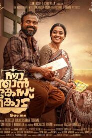 Nna Thaan Case Kodu (2022 HD) Tamil Full Movie Watch Online Free