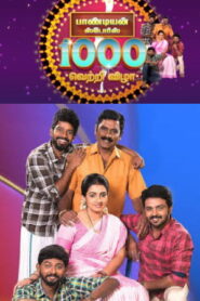 Pandian Stores 1000 – Vetri Vizha 25-09-2022 Vijay Tv Show
