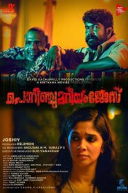 Porinju Mariam Jose (2022 HD) Tamil Dubbed Full Movie Watch Online