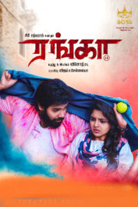 Ranga (2022 HD) Tamil Full Movie Watch Online Free