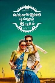 Vallavanukku Pullum Aayudham ( HD) Tamil Full Movie Watch Online Free