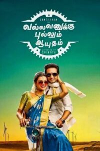 Vallavanukku Pullum Aayudham ( HD) Tamil Full Movie Watch Online Free
