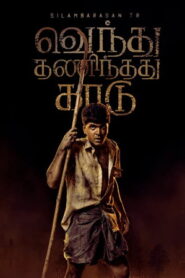 Vendhu Thanindhathu Kaadu (2022)HQ PreDVD Tamil Full Movie Watch Online Free