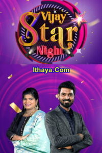 Vijay Star Night -11-09-2022 Vijay TV Show