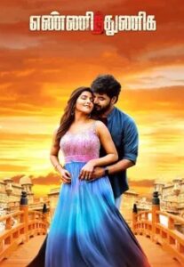 Yenni Thuniga (2022 HD) Tamil Full Movie Watch Online Free