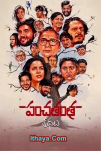 Panchatantra Kathalu (2022 HD) Telugu Full Movie Watch Online Free