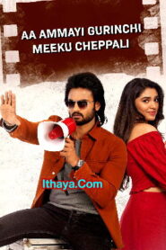 Aa Ammayi Gurinchi Meeku Cheppali (2022 HD) Tamil Full Movie Watch Online Free