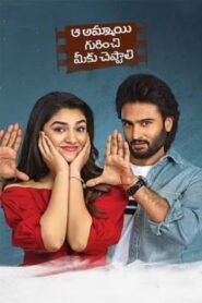 Aa Ammayi Gurinchi Meeku Cheppali (2022 HD) Telugu Full Movie Watch Online Free