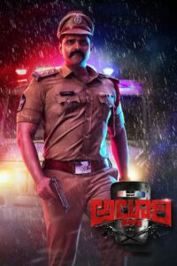 Alluri (2022 HD) Telugu Full Movie Watch Online Free