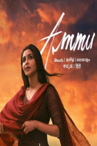 Ammu (2022 HD) Tamil Full Movie Watch Online Free