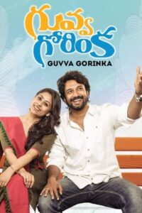 Guvva Gorinka (2022 HD) Tamil Full Movie Watch Online Free
