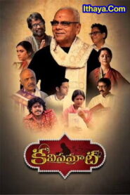 Kavisamrat (2022 HD) Telugu Full Movie Watch Online Free