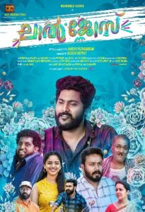 Lal Jose (2022 HD) Malayalam Full Movie Watch Online Free