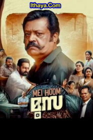 Mei Hoom Moosa (2022 HD) Malayalam Full Movie Watch Online Free