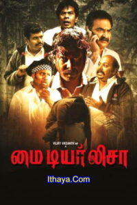 My Dear Lisa (2022 HD) Tamil Full Movie Watch Online Free