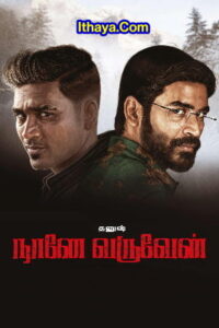 Naane Varuven (2022 HD) Tamil Full Movie Watch Online Free