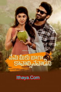 Nenu Meeku Baaga Kavalsinavaadini (2022 HD) Tamil Full Movie Watch Online Free