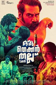 Oru Thekkan Thallu Case (2022 HD) Tamil Full Movie Watch Online Free