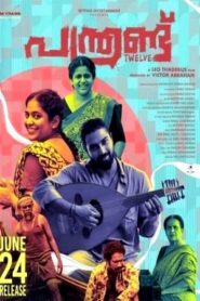 Panthrand (2022 HD) Malayalam Full Movie Watch Online Free
