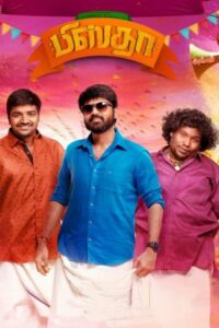 Pistha (2022 HD) Tamil Full Movie Watch Online Free