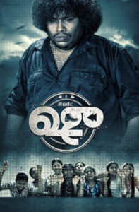 Repeat Shoe (2022 HD) Tamil Full Movie Watch Online Free