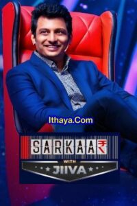Sarkar with Jiiva Season 1 (2022) Episode 11 – Tamil TV Show