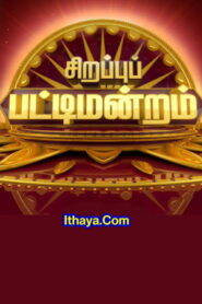 Sirappu Pattimandram- 05-10-2022 Vijayadasami Special Show Vijay TV