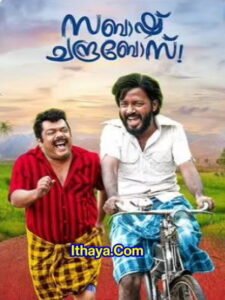 Sabaash Chandrabose (2022 HD) Malayalam Full Movie Watch Online Free