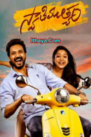 Swathi Muthyam (2022 HD) Telugu Full Movie Watch Online Free