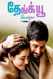 Thank You (2022 HD) Tamil Full Movie Watch Online Free