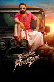 Thrissur Pooram (2022 HD) Tamil Dubbed Full Movie Watch Online Free