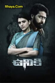 Uniki (2022 HD) Telugu Full Movie Watch Online Free