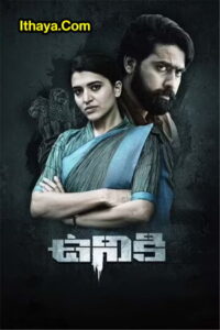 Uniki (2022 HD) Telugu Full Movie Watch Online Free
