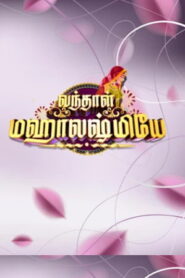 Vanthal Mahalakshmiye -02-10-2022 Vijay TV Show