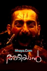 Adiyaan (2022 HD) Malayalam Full Movie Watch Online Free