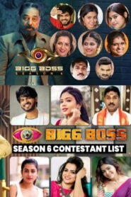 Bigg Boss Tamil 6 Contestants List | BB 6 Tamil | Kamal Haasan | Vijay TV