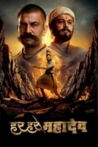 Har Har Mahadev (2022 HD ) Tamil Full Movie Watch Online Free