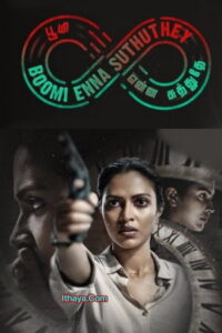 Boomi Enna Suthuthey (2022 HD) Tamil Full Movie Watch Online Free