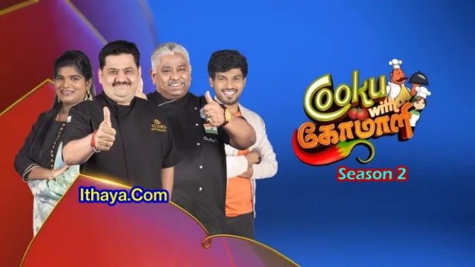 Cooku With Comali Season 2 | Episode 19 | Episode 20 | Episode 21– Vijay Tv Show