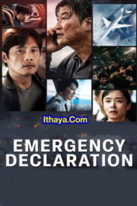 Emergency Declaration (2022 HD ) Movie [Telugu + Tamil + Hindi ] Watch Online Free