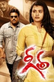 Geetha (2022 HD) Telugu Full Movie Watch Online Free