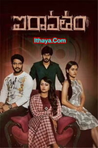 Iravatham (2022 HD) Telugu Full Movie Watch Online Free