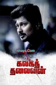 Kalaga Thalaivan (2022 HD) [Tamil + Telugu + Malayalam + Kannada] Full Movie Watch Online Free