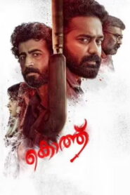 Kotthu (2022 HD) Malayalam Full Movie Watch Online Free