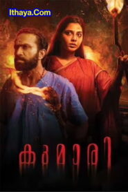 Kumari (2022 HD) Malayalam Full Movie Watch Online Free